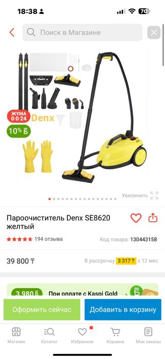 Продам пароочиститель