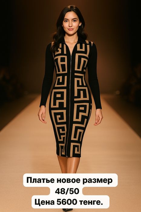 Женское платье на замочке.