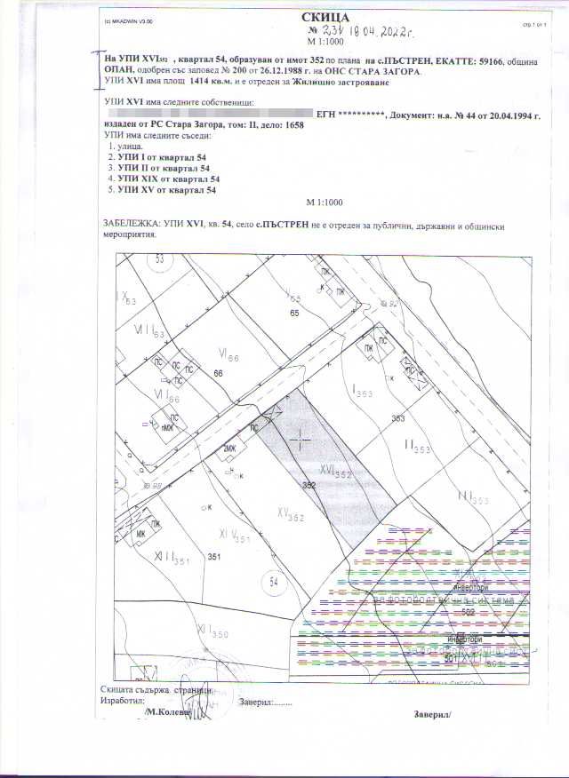 Продава се Парцел в с. Пъстрен, Област Стара Загора - 1414 кв.м за 3 €/кв.м - Снимка #13