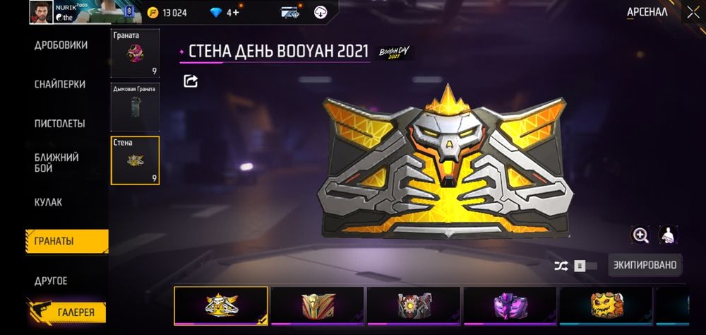 free fire аккаунт