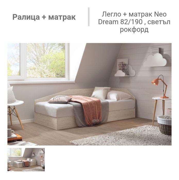 Единично легло 90/200 с механизъм Виденов