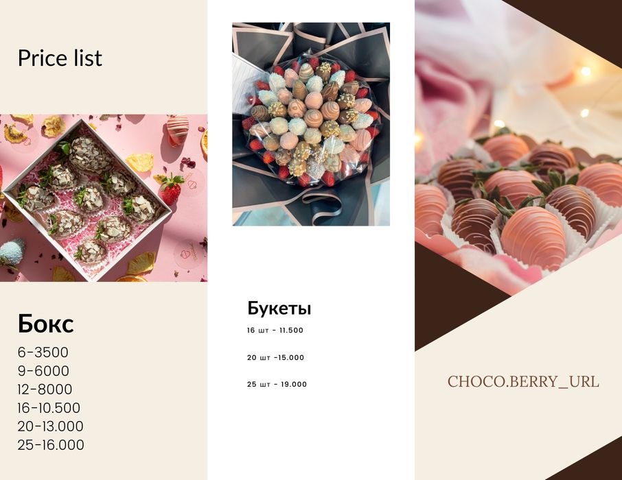 клубника в шоколаде.