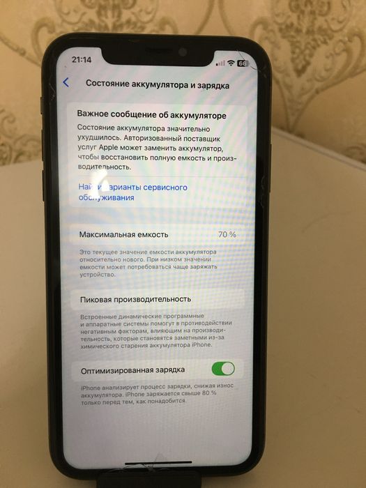 Продаю айфон 11