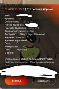 Server Choco акаунт не пустои