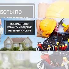 Все виды работ ремонт квартир коттеджей офисов под ключ