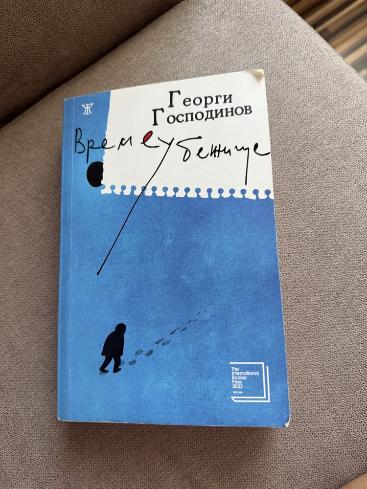 Книги на половин цена