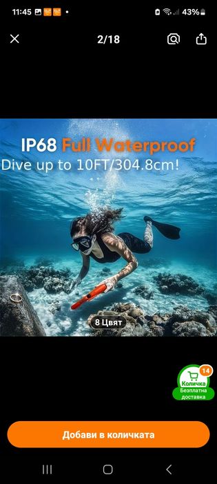 Металотърсач  цена 42 лв.