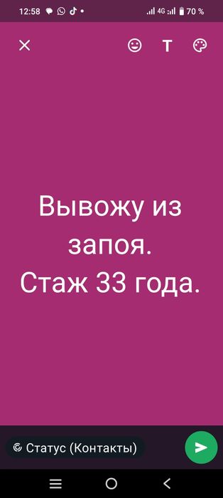 Медсестра наркологий
