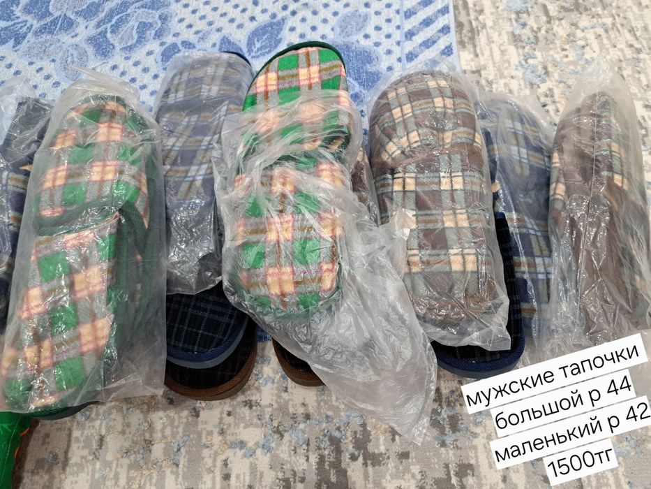 Үйге киетін тәпішкілер ер және әйелдерге.