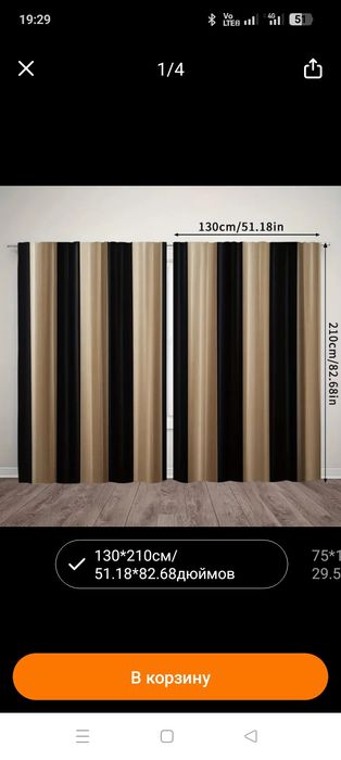 Продам новые шторы.