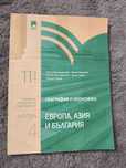 Модул по география за 11 клас