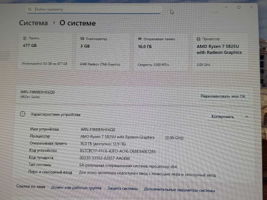 Игровой MiNi PC BOSGAME AMD Ryzen 7-5825U озу16гб 512 ssd