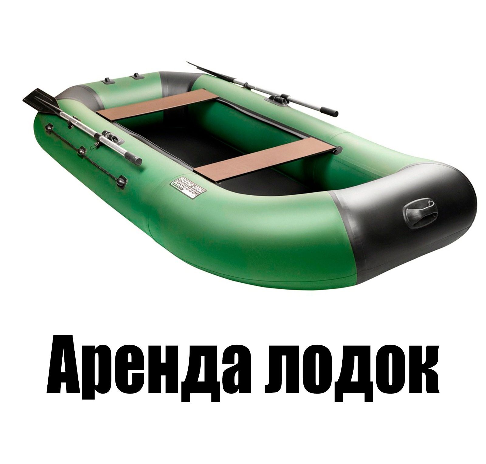 Лодка пвх Россия уфа. Большой выбор моделей.