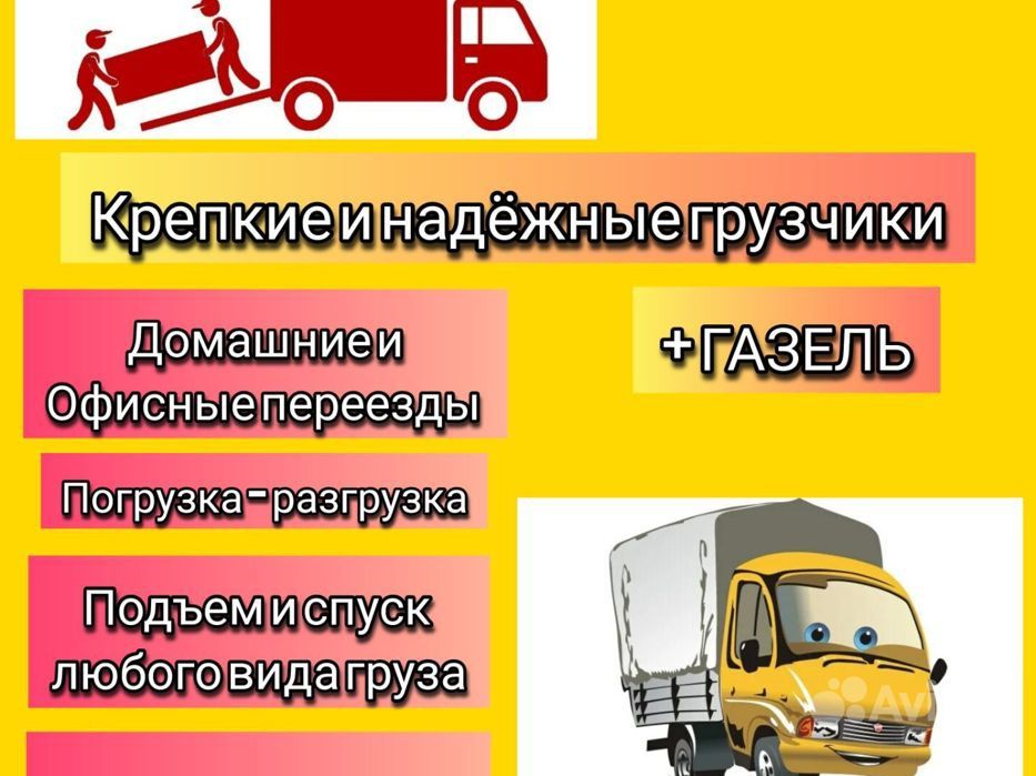 Грузчики-разнорабочие