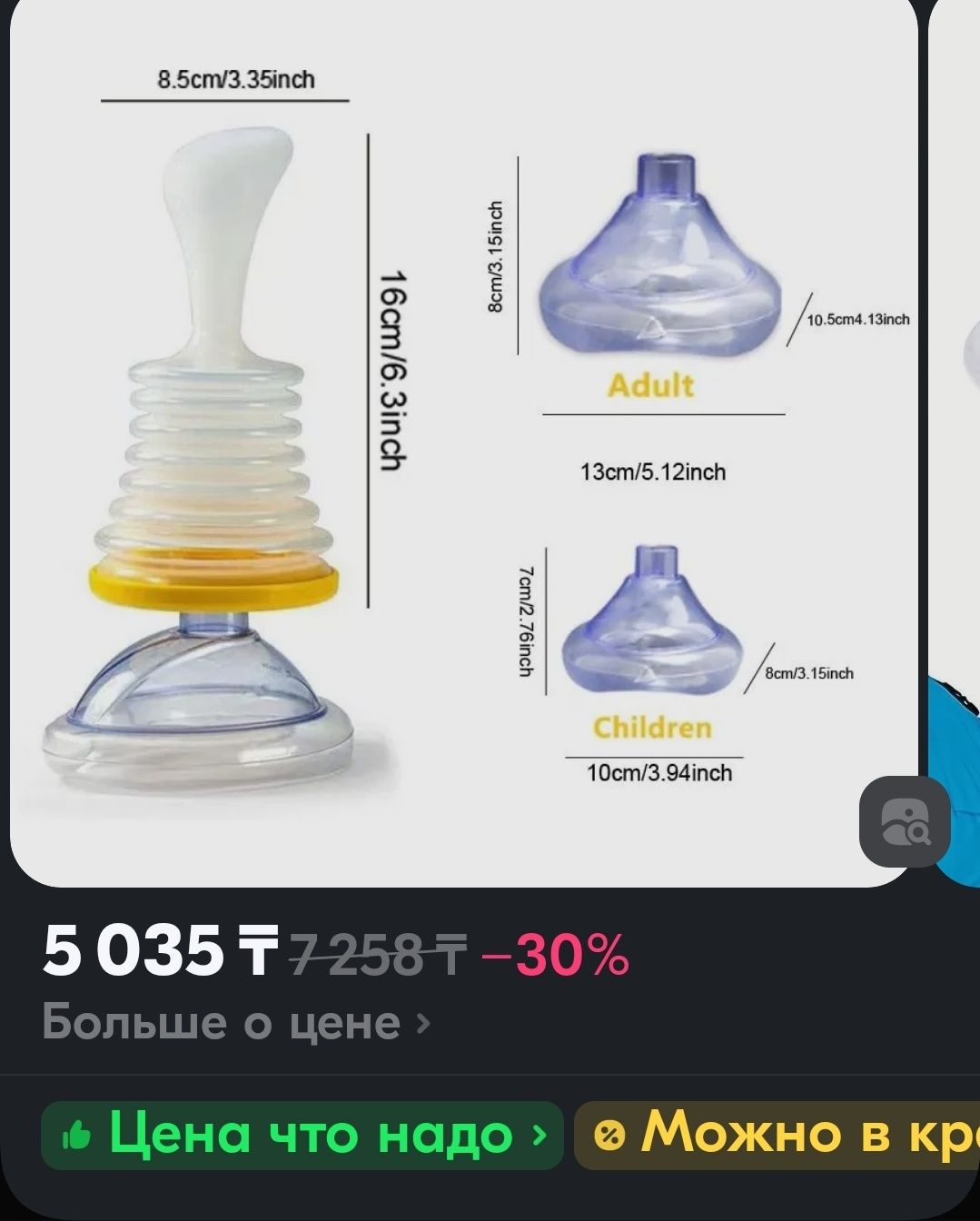Аппарат от удушья при подавлении пищей