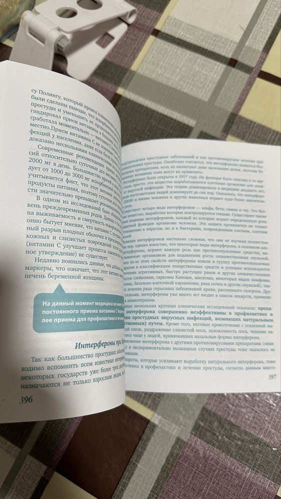 Книга «9 месяцев счастья»