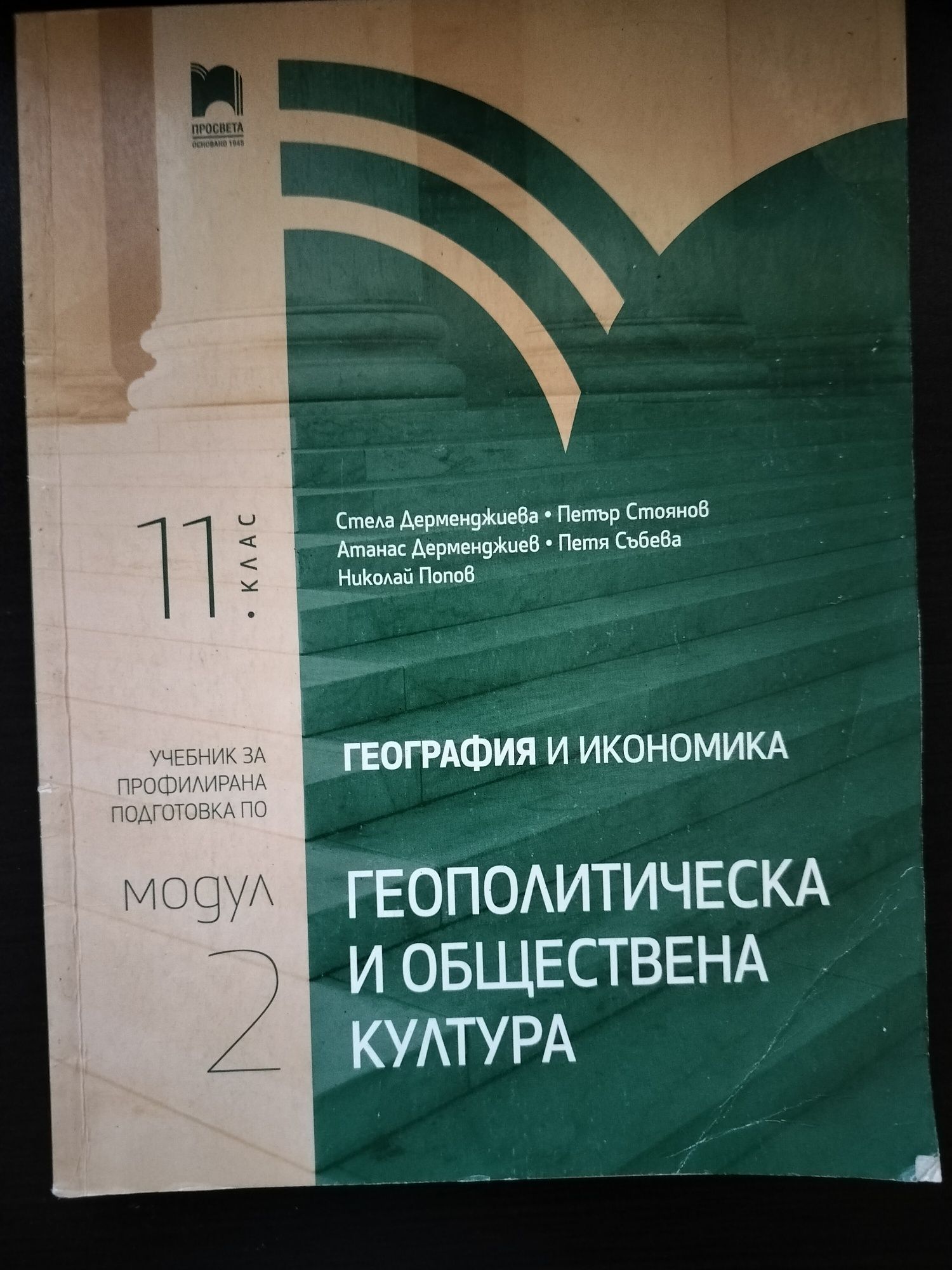 Продавам учебници за 11- 12 клас