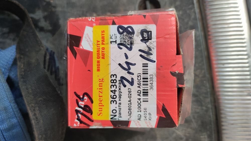 Продам наружную граната