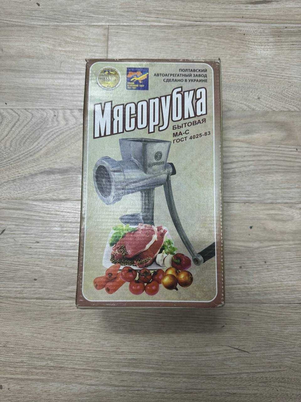 Мясорубка ручная Россия Супер Скидка