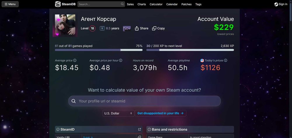 Личный аккаунт Steam