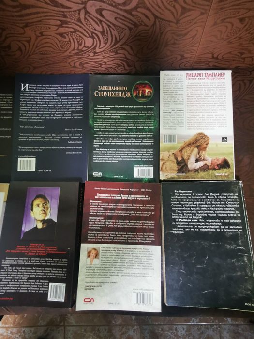 Продавам книги на един прочит