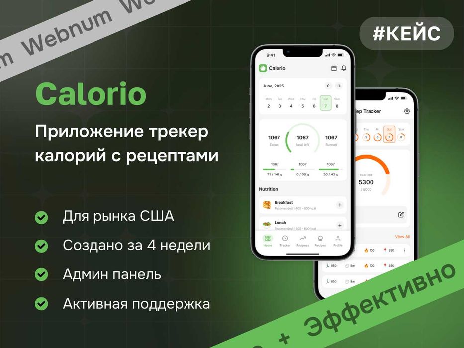 Разработка мобильных приложений Android и iOS под Ключ с Гарантией!
