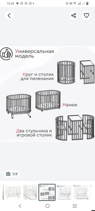 Продам манеж -кровать трансформер
