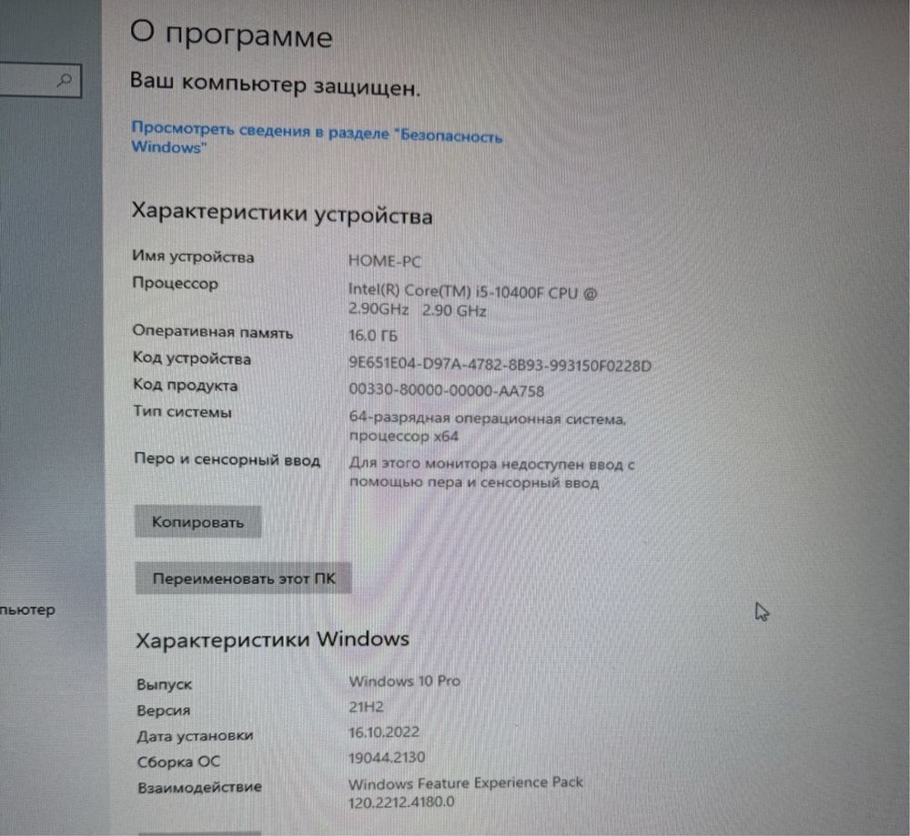 Продаю компьютер!