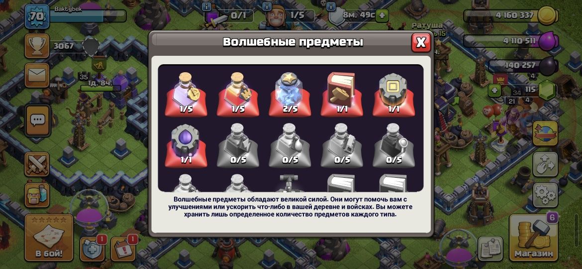 Clash of Clans аккаунт 15 ратуша