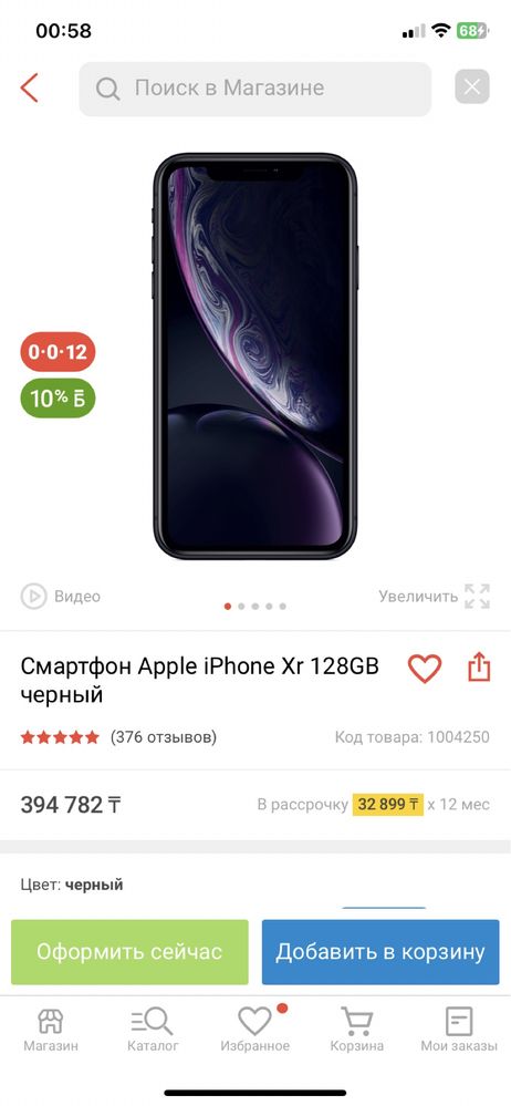 IPhone XR / 128 гб