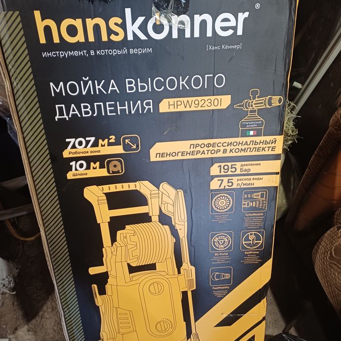 Продам мойку высокого давления