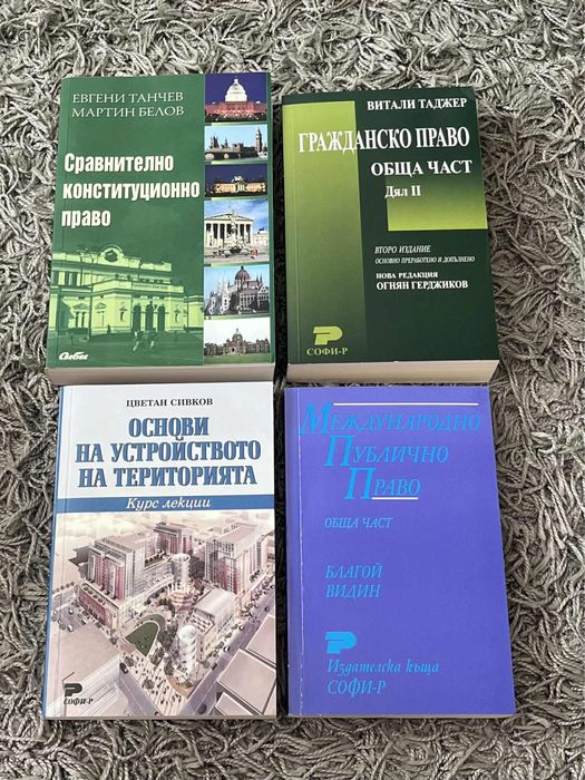 Учебници по специалност право