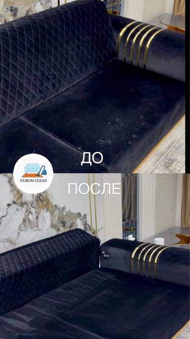 Химчистка ковров, мебели, матрасов и штор в Ташкенте.