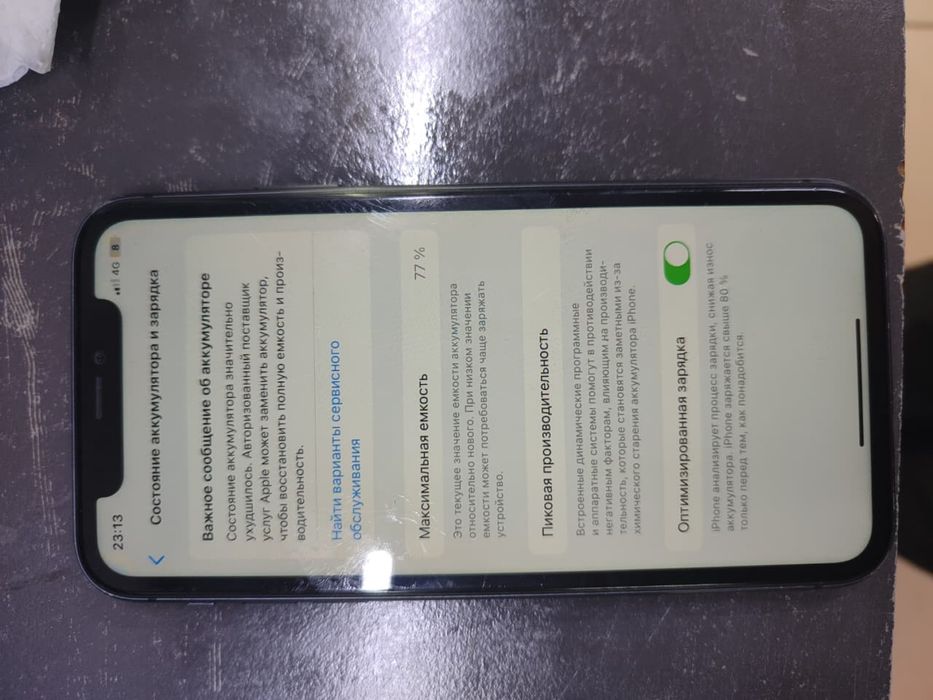 Айфон 11 обмен.