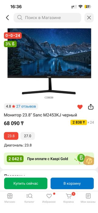 Продаю игровой компьютер и монитор