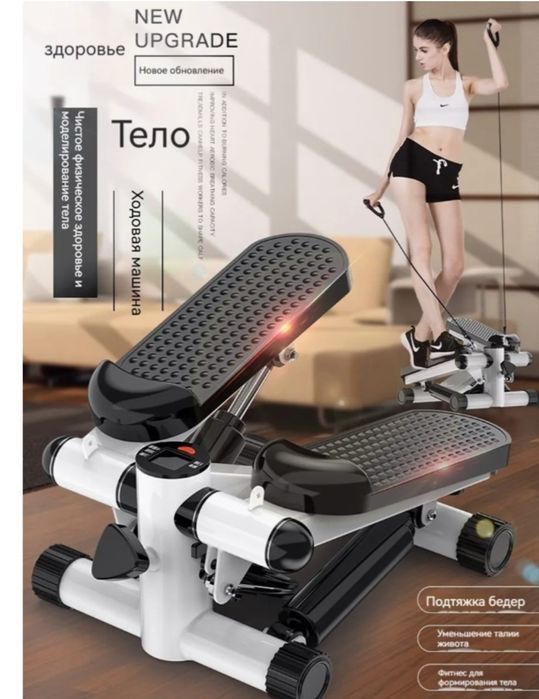 Продам степпер новый