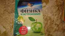 Учебници за 8 (осми) и 9 (девети) 10 (десети) клас по договаряне
