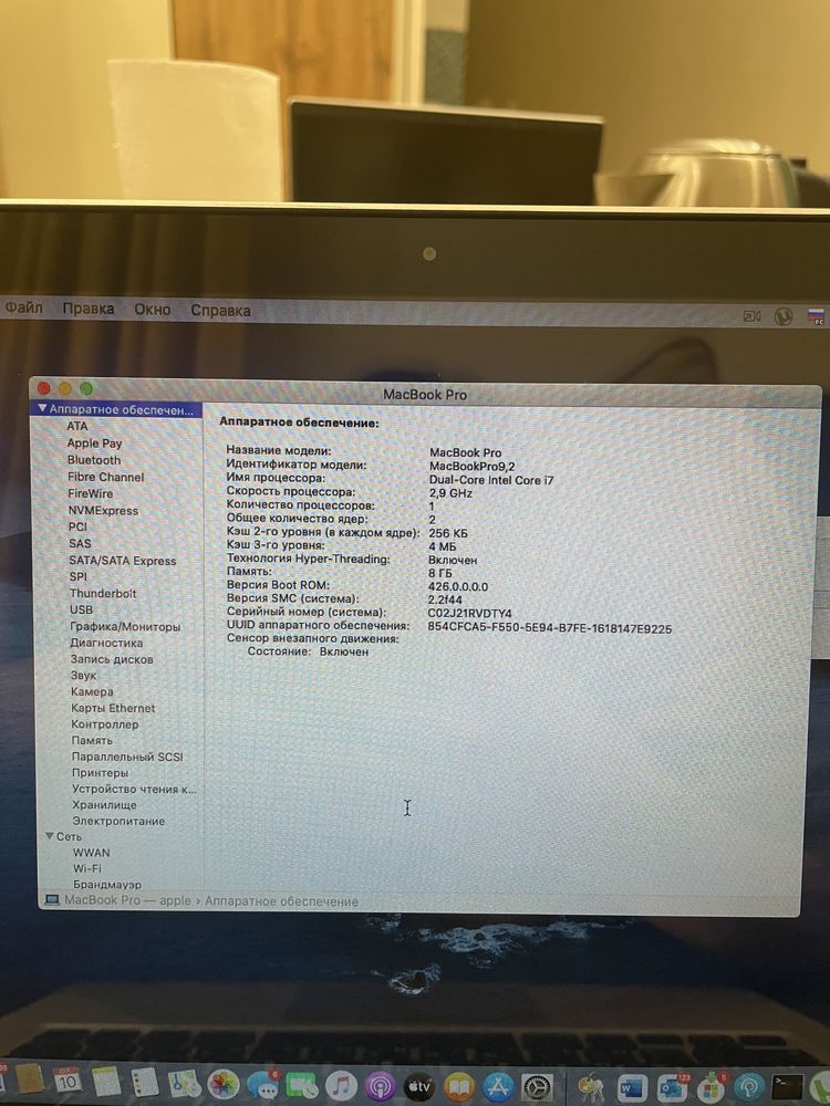 Продается Macbook Pro