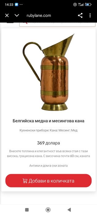 Голяма медна кана