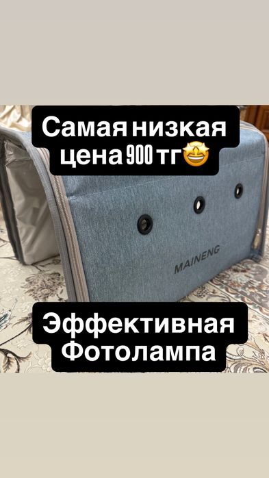 Фотолампа от желтухи