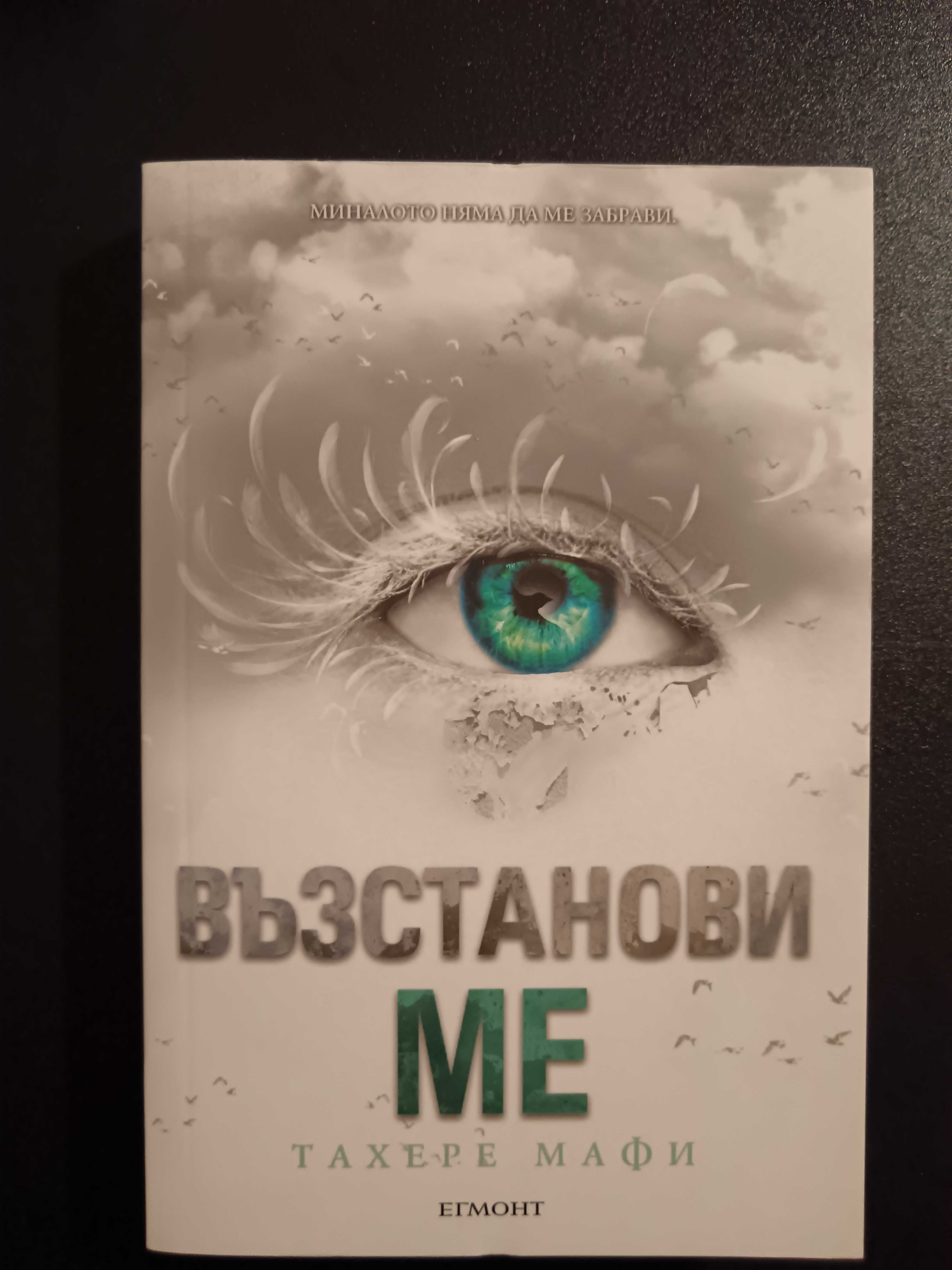 Фентъзи и фантастика. Нови книги.