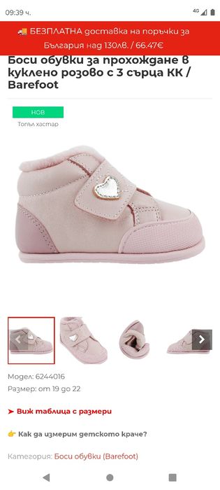 Продавам бебешки боти