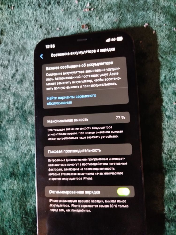 IPhone 12 pro max