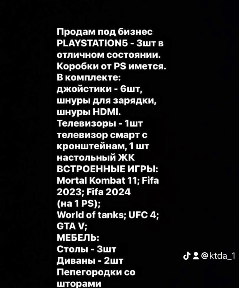 Продам тв, ps5,столы и.т.д