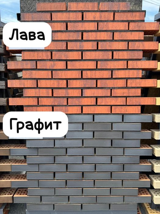 Кирпич облицовочный Россия, Европа