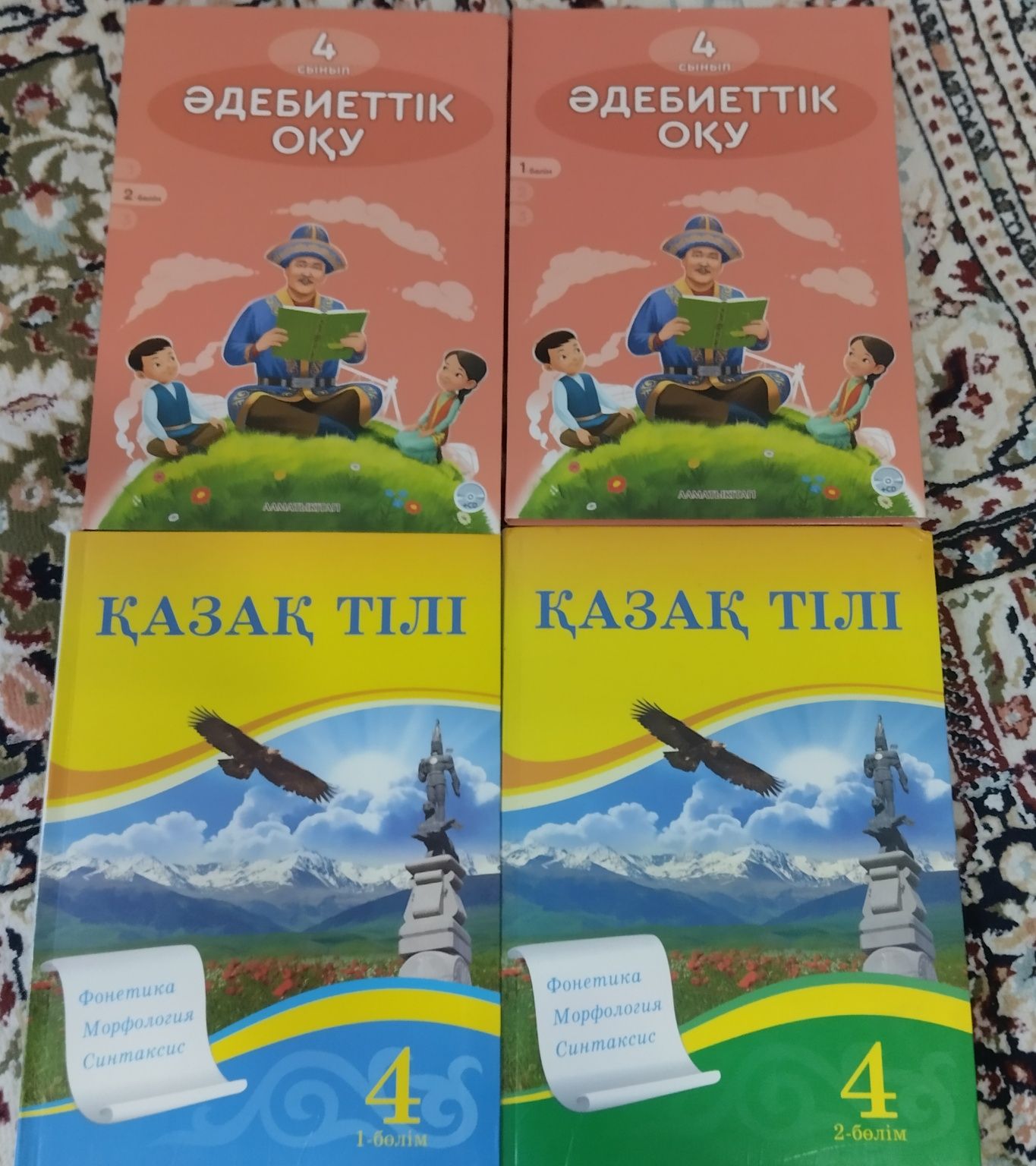 Окулыктар Учебники 1,4 класса 2 класса казахской школы.