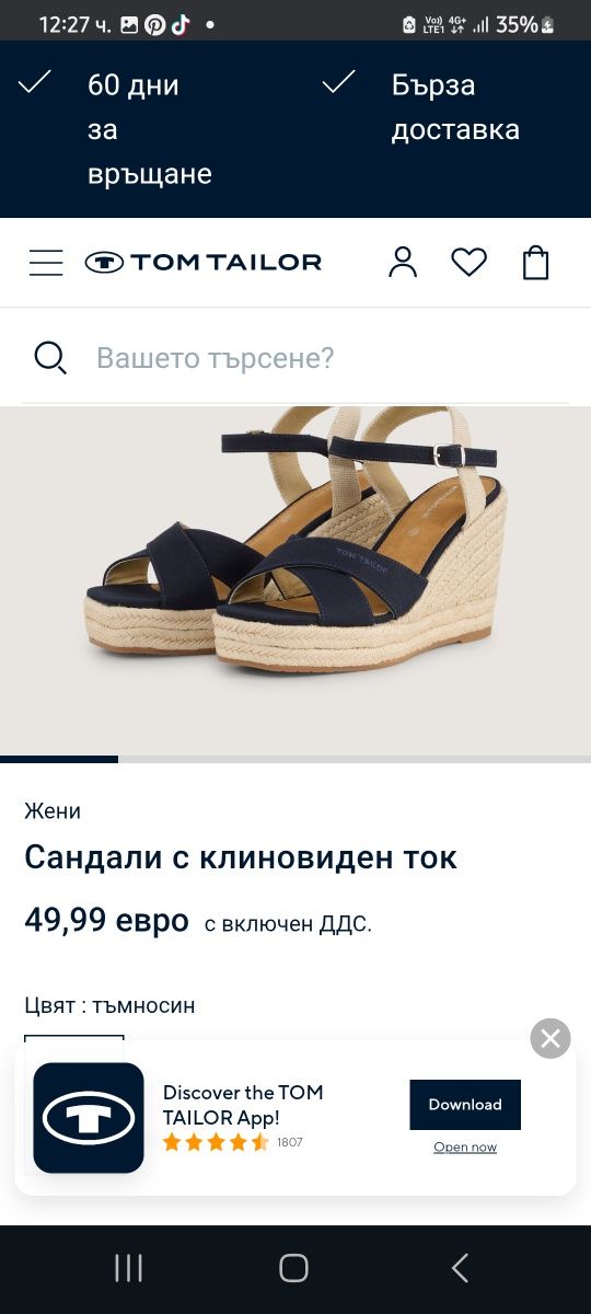 Сандали Tom Tailor. 36 Номерер