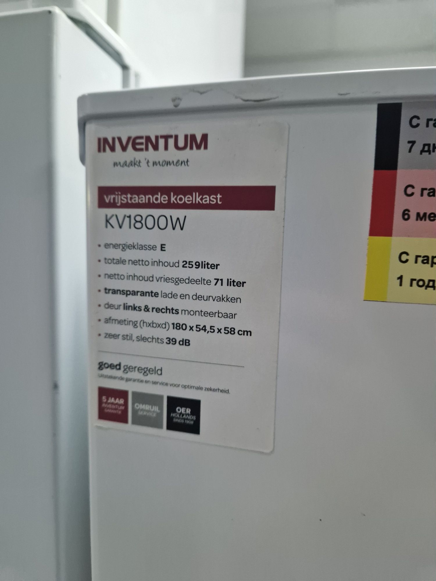 Хладилник с фризер Inventum A++ 180в/54ш/58д