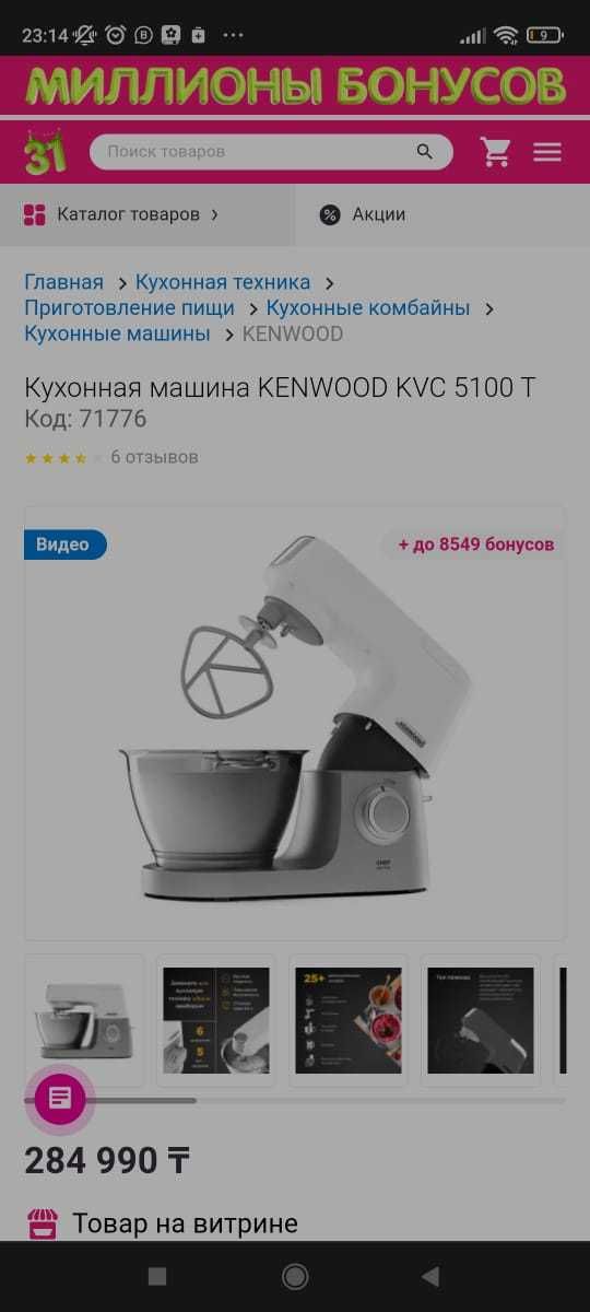 Кухонный комбайн Kenwood 220.000