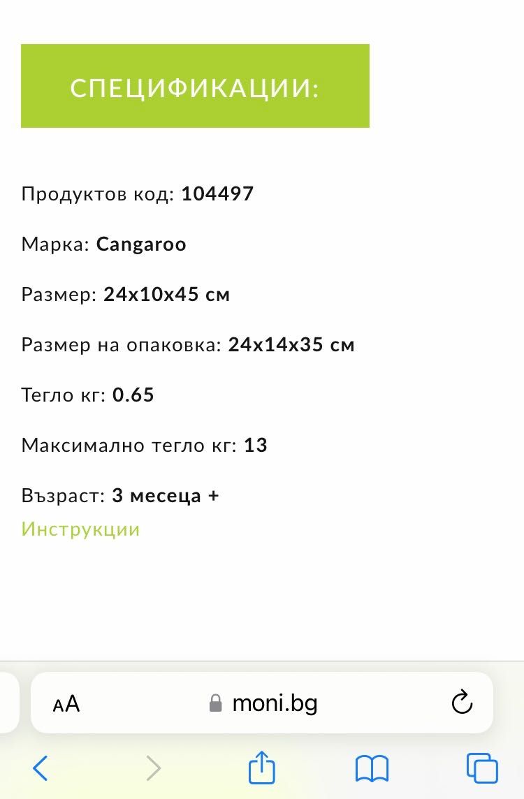 Кенгуру Carry go марка Cangaroo